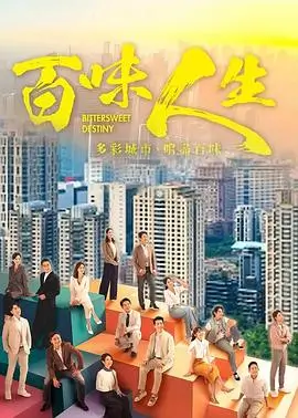 春风十里不如你 电视剧海报占位