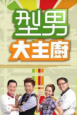 向往的生活第七季 综艺海报占位
