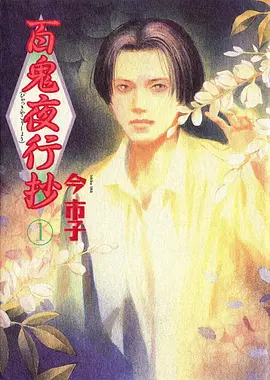 时光代理人 第二季 动漫海报占位