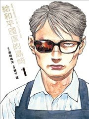 我在古代当掌柜 短剧海报占位